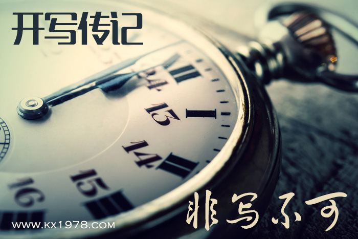 代寫企業(yè)家傳記研究：有“毛澤東情結(jié)”的企業(yè)家——創(chuàng)始人回憶錄（25）