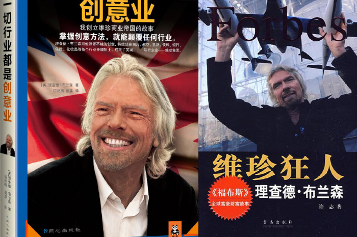 維京布蘭森的故事啟示——如何通過寫傳記打造個人品牌領(lǐng)導力（2）