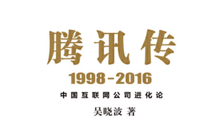 企業(yè)發(fā)展史——廣州中山代寫企業(yè)傳記企業(yè)史公司(4)