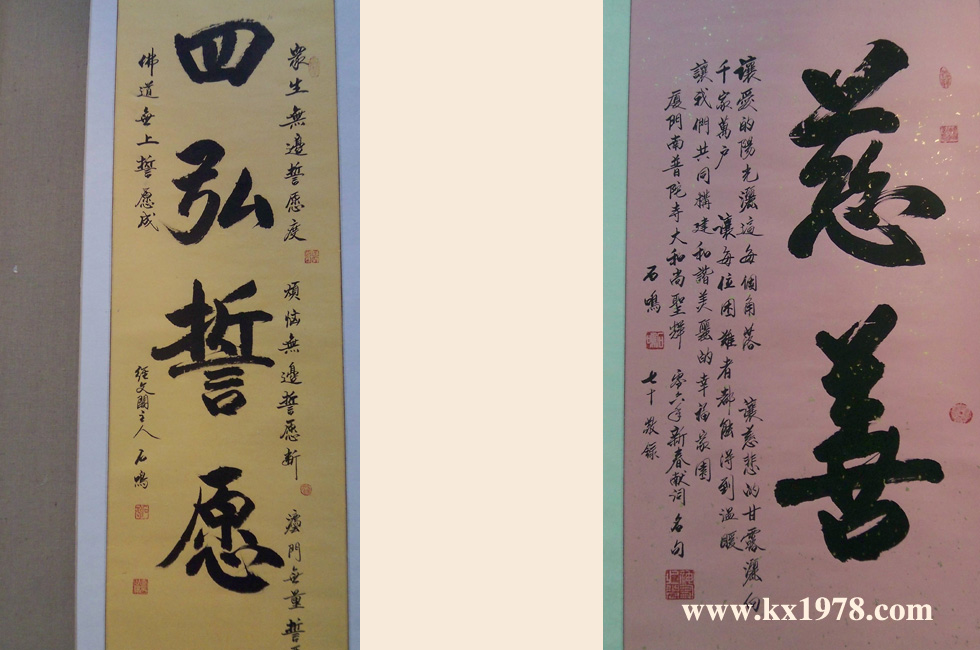 香港知名文化人石鳴先生佛教書法——為書畫藝術(shù)家創(chuàng)作回憶錄（6）