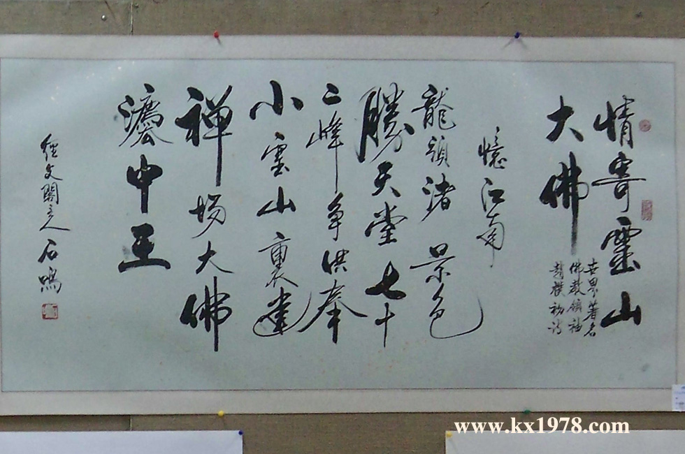 香港知名文化人石鳴先生佛教書法——用匠心寫作畫家傳記、藝術(shù)家自傳（5）