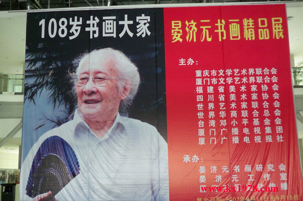 晏濟(jì)元百年藝術(shù)人生——開寫傳記拍攝的老照片(27)