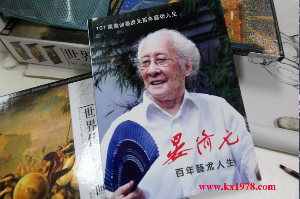 110歲晏濟(jì)元書畫精品展——開寫傳記拍攝的老照片(28)