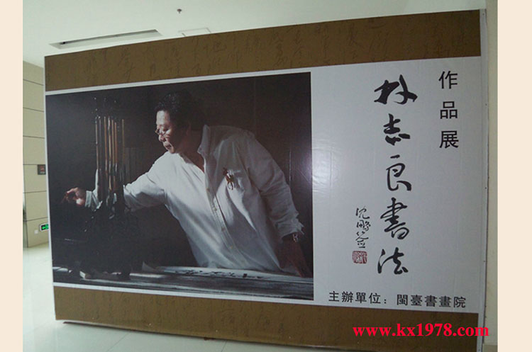 “開啟了兩岸書法交流封閉50余年之窗”——開寫傳記拍攝的老照片（29）