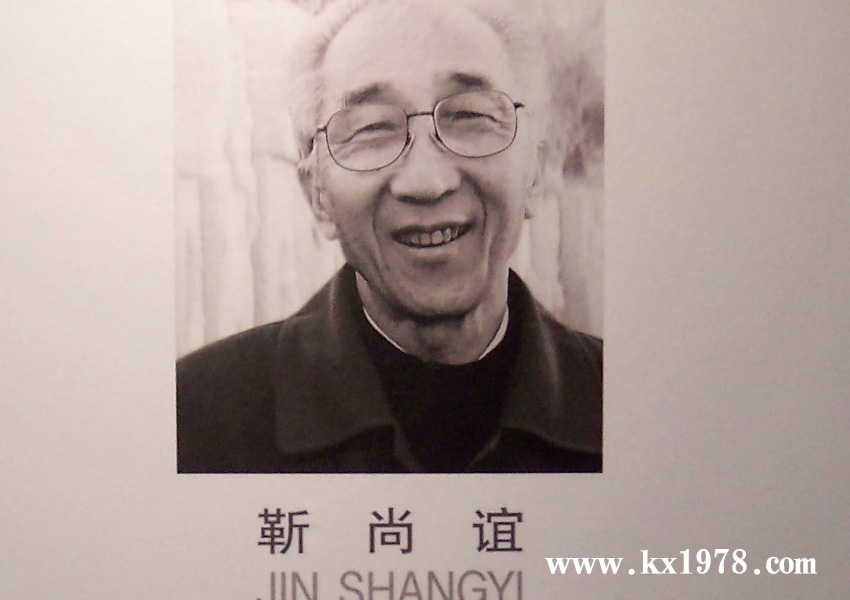 中國(guó)美術(shù)家協(xié)會(huì)主席靳尚誼油畫作品——開寫傳記老照片(37)