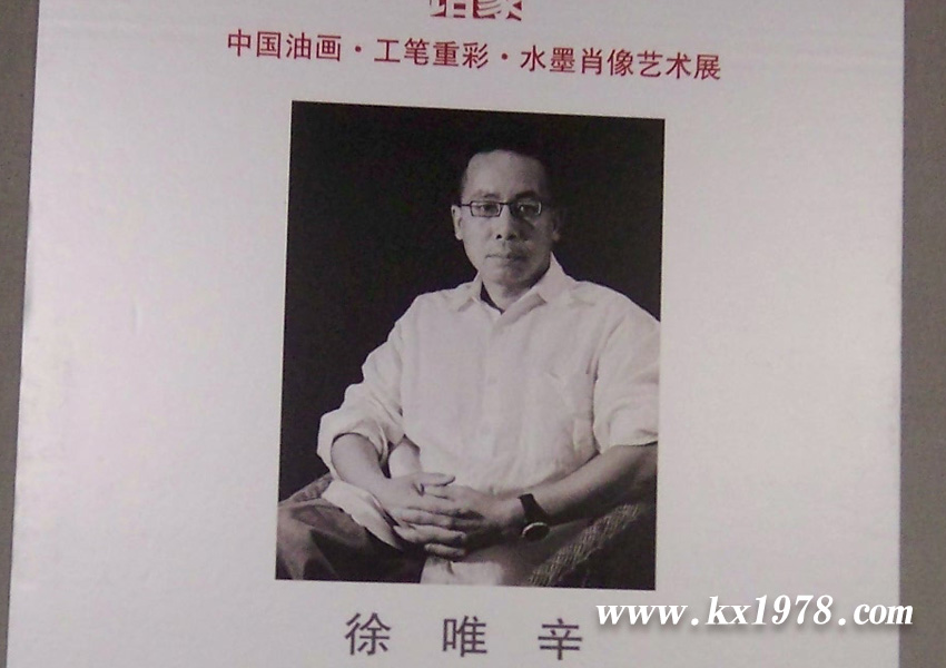 徐悲鴻藝術(shù)學(xué)院徐唯辛教授油畫作品——開寫傳記拍攝的老照片(43)