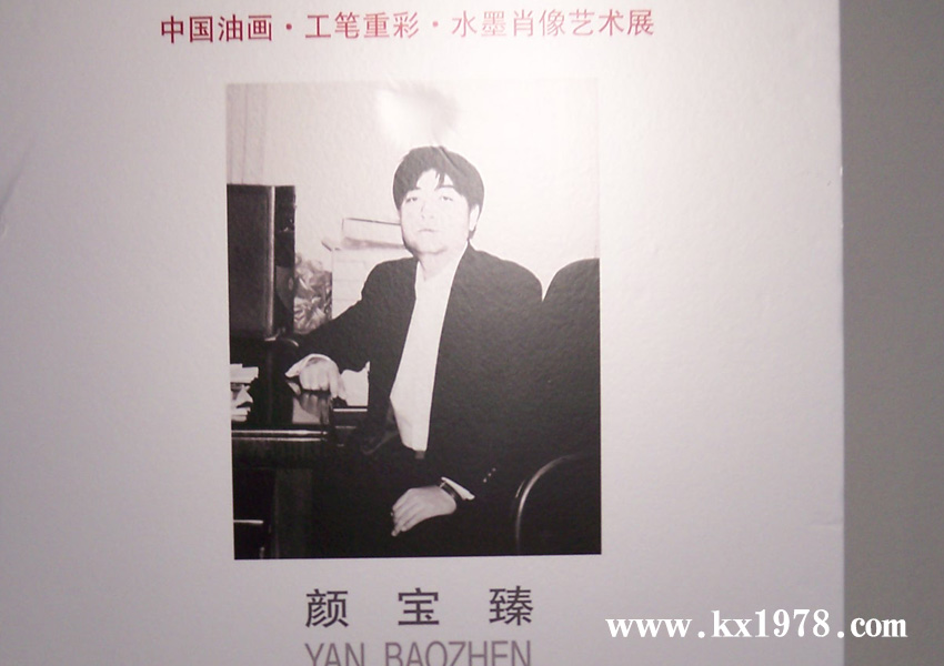 天津美術(shù)院中國(guó)畫系主任顏寶臻油畫作品——開寫傳記拍攝的老照片(42)