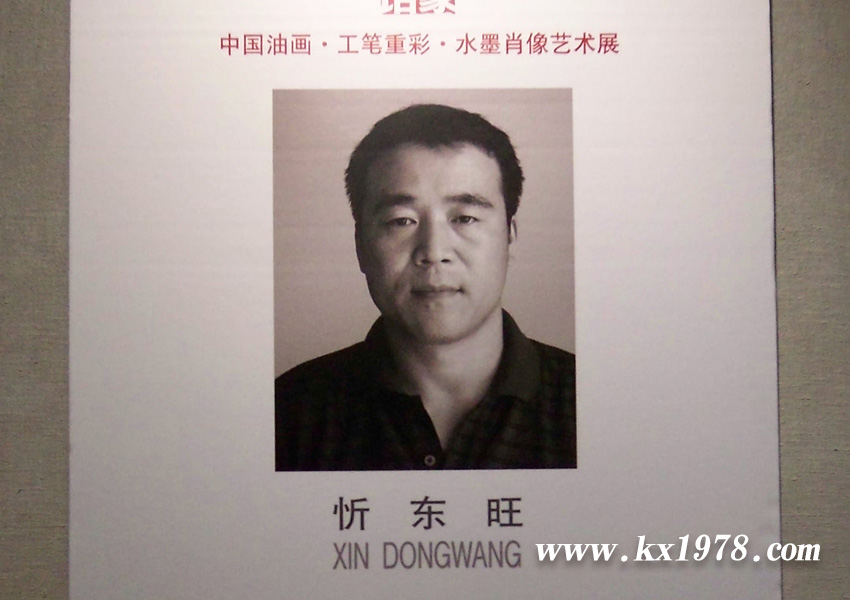 清華美院繪畫系教授忻東旺油畫作品——開寫傳記老照片(44)