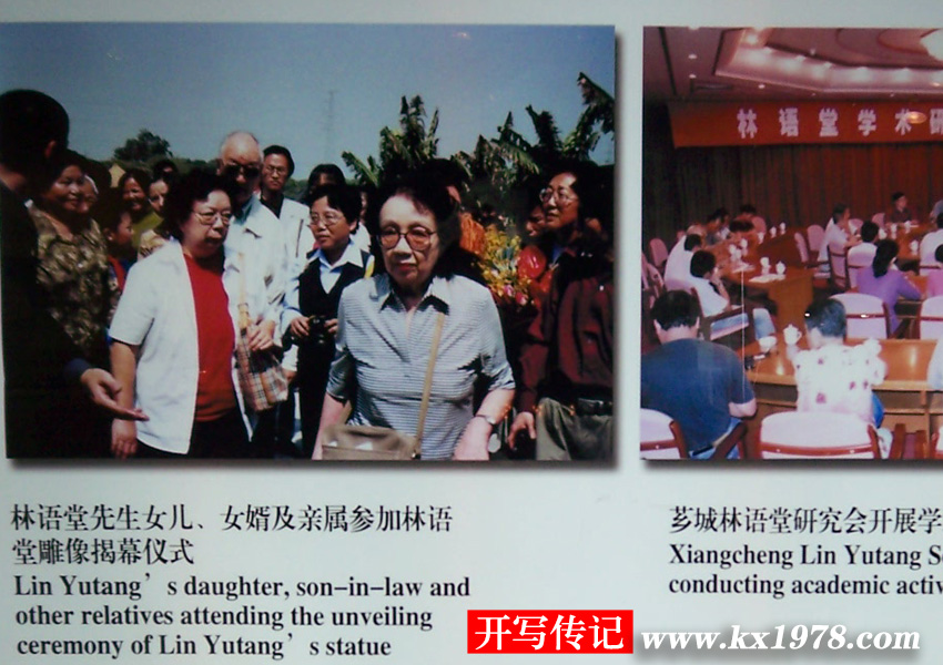 林語堂的歸根之戀——開寫傳記老照片（48）