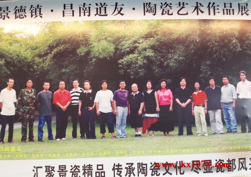 昌南道友陶瓷藝術(shù)——開寫傳記老照片(55)