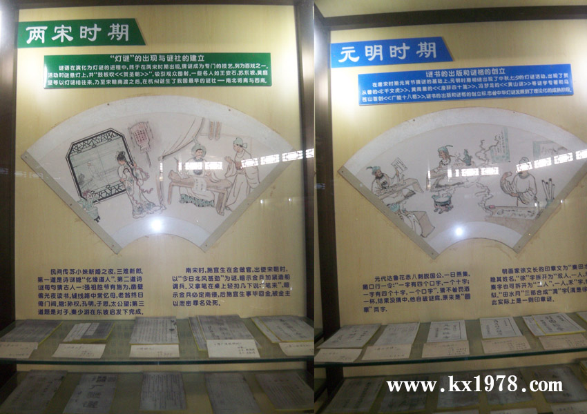 兩宋和元明時期燈謎謎書的出版和謎格的創(chuàng)立——開寫傳記老照片(63)