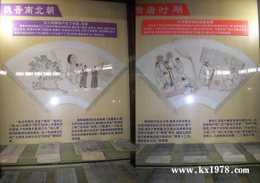 隋唐時期出現(xiàn)侯白曹著李白等猜謎專家——開寫傳記老照片(67)