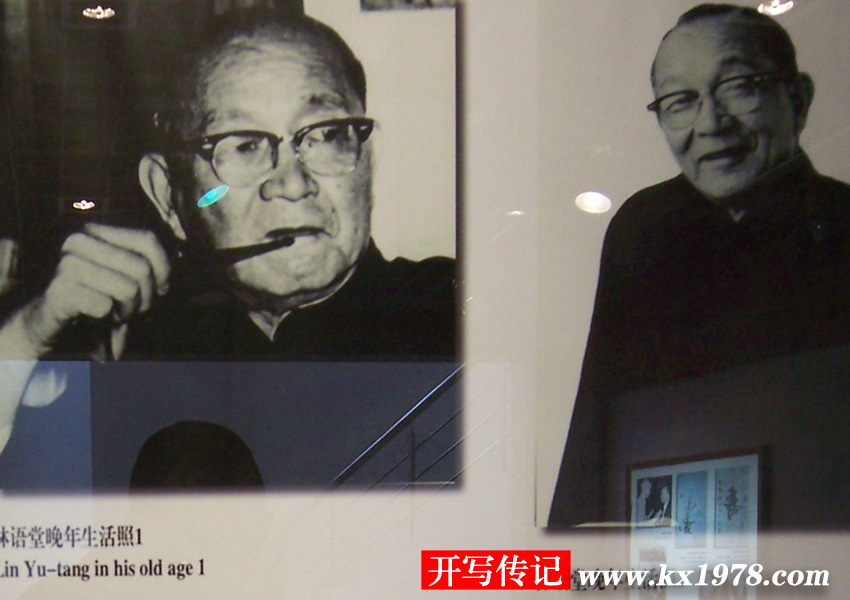 林語(yǔ)堂晚年的歸根之年戀——開寫傳記老照片(77)