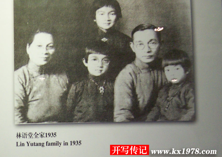 1936年林語(yǔ)堂舉家赴美國(guó)——開寫傳記老照片(78)