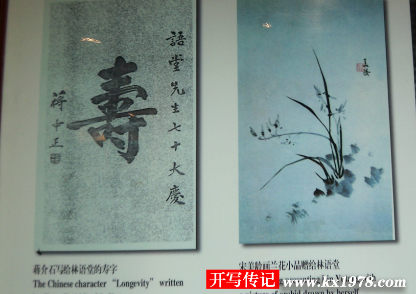 閩南走向世界的文化名人林語(yǔ)堂——開寫傳記老照片(79)