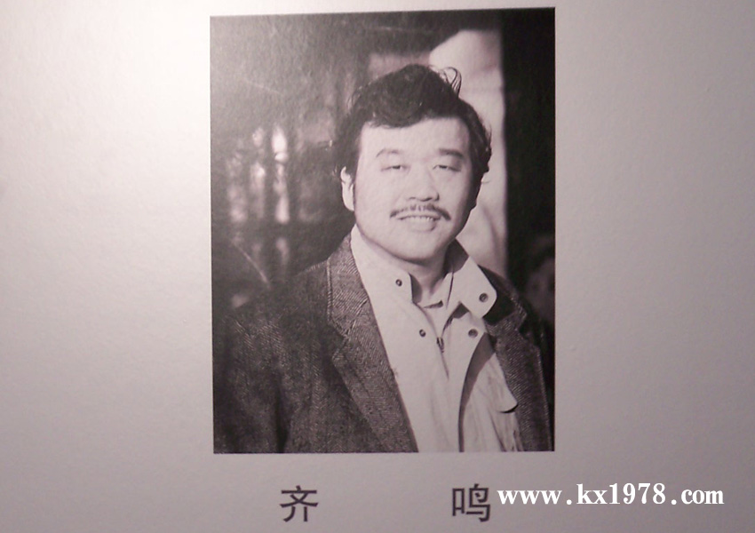 北京語(yǔ)言大學(xué)人文學(xué)院藝術(shù)系教授齊鳴作品——開寫傳記老照片(81)