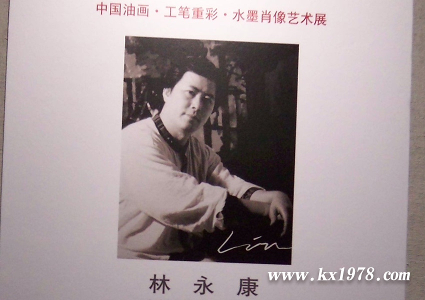 曾任廣東佛山畫院院長(zhǎng)林永康作品——開寫傳記老照片(82)