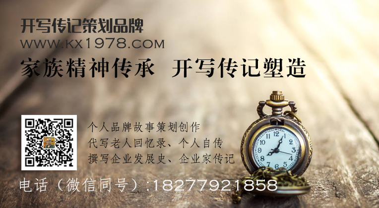 培養(yǎng)富二代良好的理財習(xí)慣——怎樣寫好企業(yè)家回憶錄？（4）