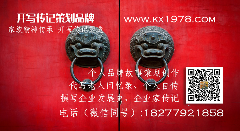開(kāi)寫傳記祝新老客戶萬(wàn)事如意