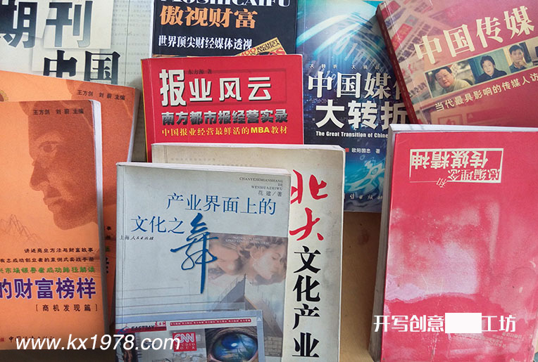 一摞動(dòng)漫畫編劇圖書引起的回憶————開(kāi)寫傳記老照片（86）