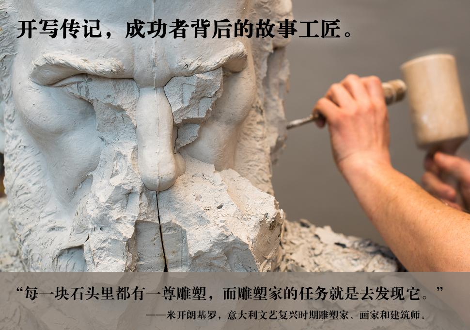 為浙江的一位企業(yè)家創(chuàng)作創(chuàng)業(yè)傳記