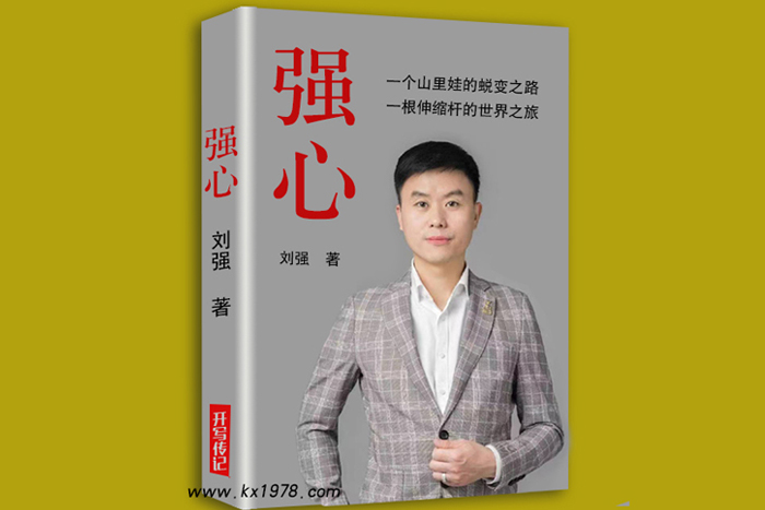 杭州華一強實業(yè)有限公司總經(jīng)理??劉強：