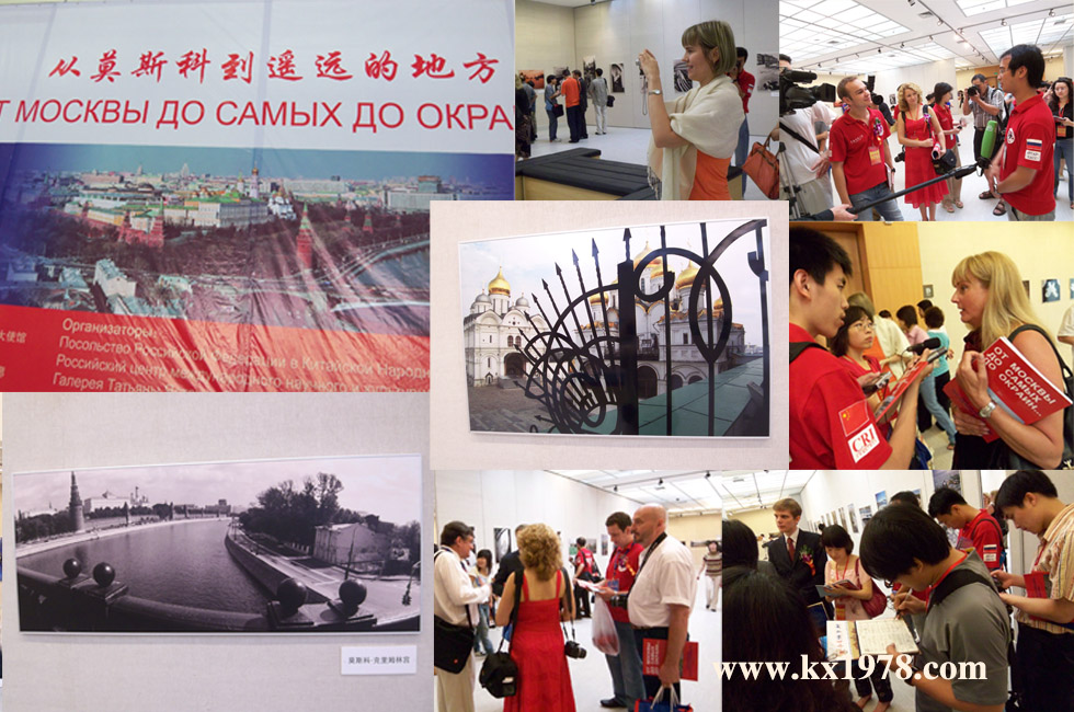 廈門“從莫斯科到遙遠(yuǎn)的地方”攝影展——開(kāi)寫傳記老照片（90）