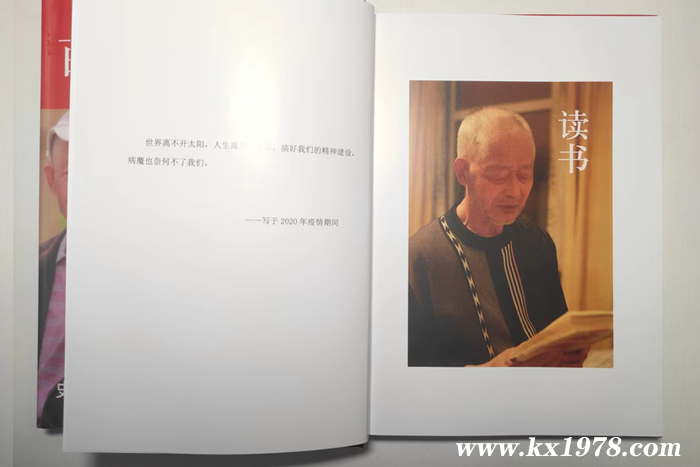 相濡以沫陪伴一生——內蒙古退休老干部回憶錄《我們這一生》節(jié)選(7)
