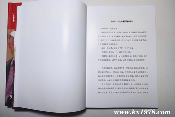 喝酒“吹出”一套房子——父母回憶錄范文《百年風雨路》節(jié)選(11)