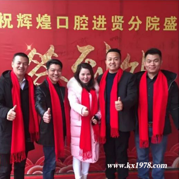 企業(yè)發(fā)展史案例——江西輝煌口腔連鎖機構