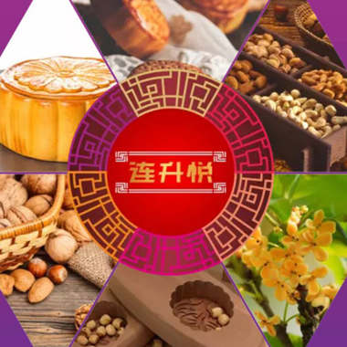 北海合浦月餅連升悅——品牌故事包裝文案范例