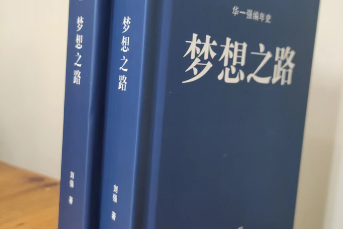 杭州華一強實業(yè)有限公司總經(jīng)理劉強：