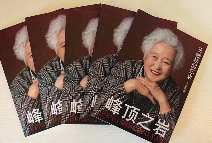 自傳回憶錄可以從現(xiàn)在寫(xiě)起——?jiǎng)?chuàng)始人回憶錄（50）