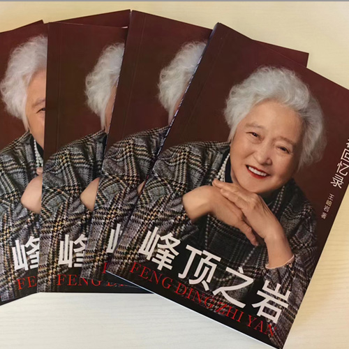 家族回憶錄案例《王岫巖回憶錄》