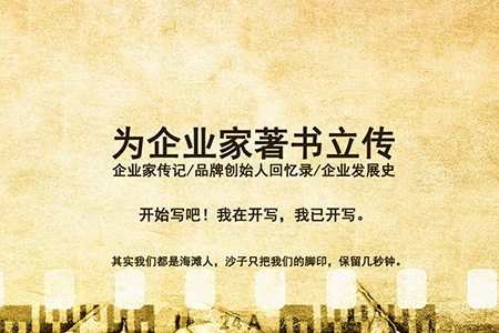 韓愈寫的柳子厚墓志銘（節(jié)選）——怎樣寫好自傳（6）