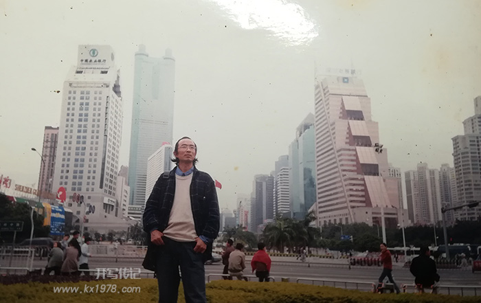 出差深圳——開(kāi)寫傳記老照片（98）