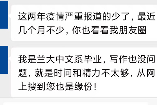 一家科技企業(yè)創(chuàng)業(yè)導(dǎo)師：“（看了你的網(wǎng)站和稿件）喜歡的風(fēng)格。”