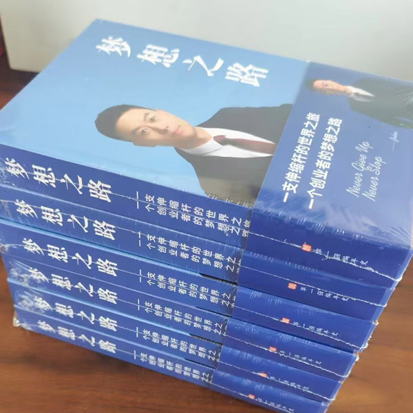 企業(yè)家傳記、個人IP故事案例《強心——一根伸縮桿的世界之旅》