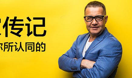傳記作家陳駿近年來(lái)代寫(xiě)回憶錄部分案例