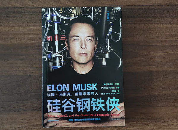 開(kāi)寫(xiě)傳記回憶錄寫(xiě)作課：沃爾特·艾薩克森（Walter Isaacson）為什么有機(jī)會(huì)寫(xiě)馬斯克的傳記?