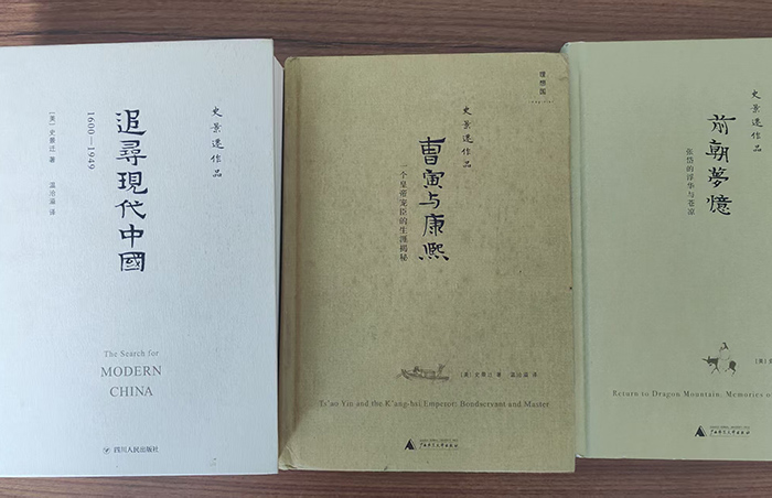 史景遷中國(guó)歷史作品的書(shū)寫(xiě)邊界——傳記回憶錄寫(xiě)作輔導(dǎo)課（12）