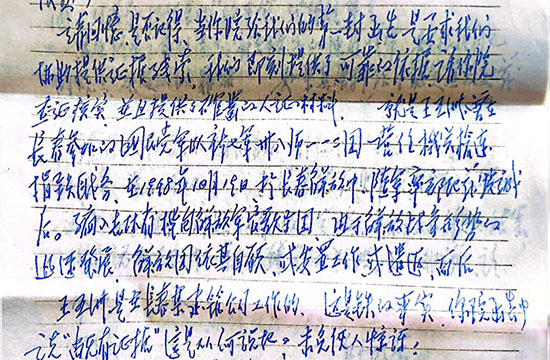 老信件對(duì)回憶錄寫(xiě)作的重要性——家族傳記《峰頂之巖：王岫巖回憶錄》創(chuàng)作幕后故事（3）