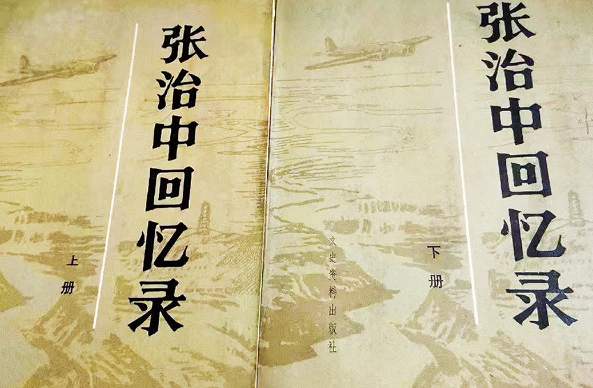  《張治中回憶錄》的敘事結(jié)構(gòu)對(duì)老人回憶錄代筆者的借鑒作用——開(kāi)寫(xiě)傳記寫(xiě)作輔導(dǎo)課（15）
