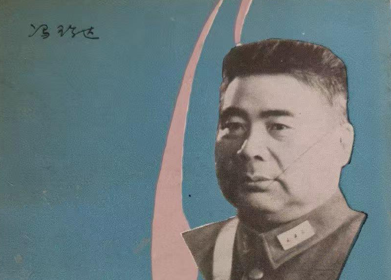  回憶錄《我的父親馮玉祥將軍》的故事講述技巧——開寫傳記寫作輔導課（16）