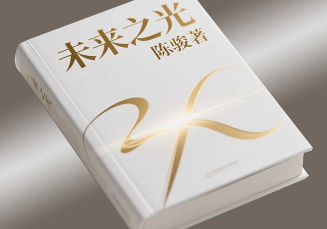  回憶引導(dǎo)提綱——3D打印行業(yè)企業(yè)家傳記《未來(lái)之光》創(chuàng)作經(jīng)驗(yàn)談（1）
