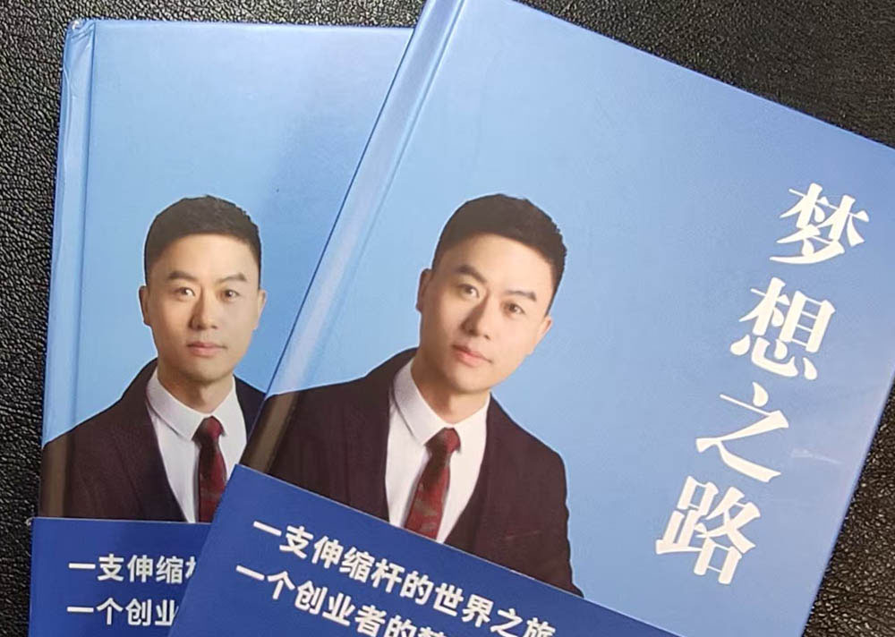 開寫傳記每日一問：企業(yè)家傳記撰寫費用一般是多少？