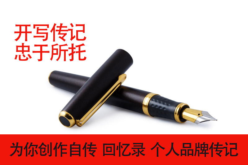 如何定制回憶錄？普通人能像名人一樣擁有回憶錄嗎？