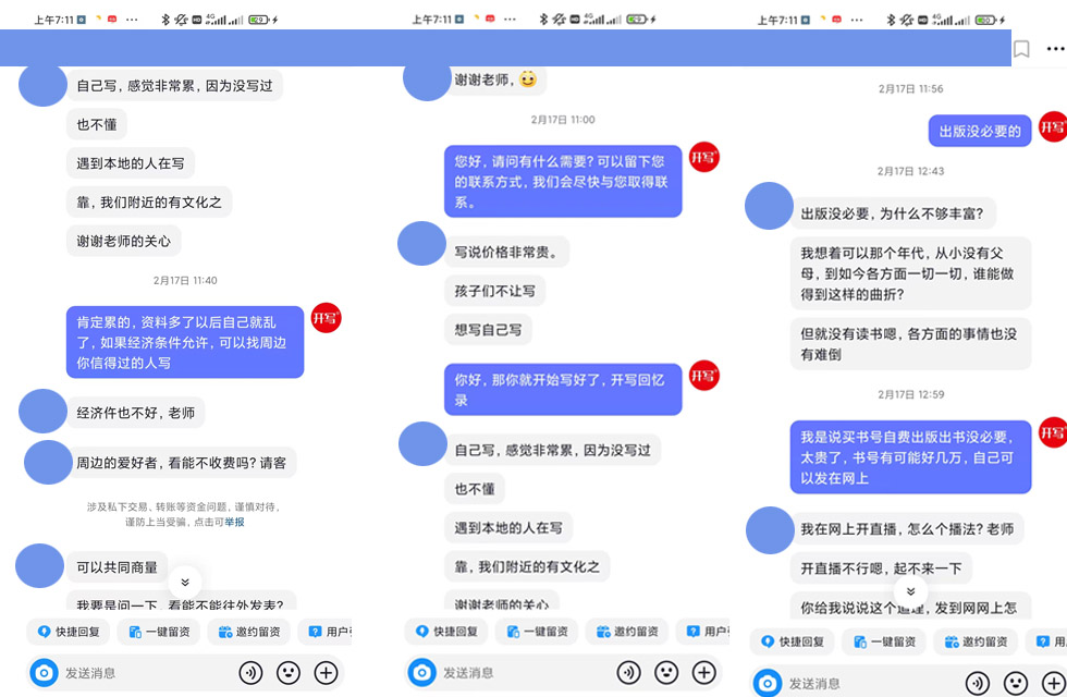 我有年紀了，寫回憶錄就想賣點錢——開寫傳記創(chuàng)始人回憶錄（61）