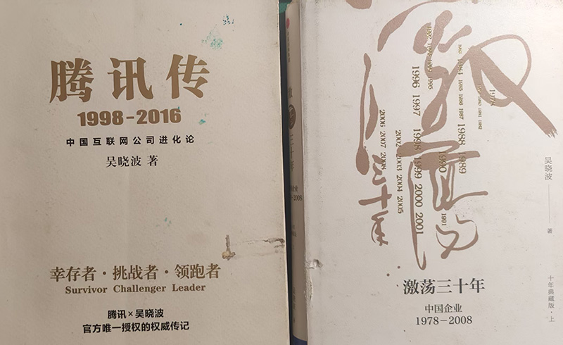  吳曉波式企業(yè)史寫作的9點(diǎn)技巧——怎樣寫中小企業(yè)的企業(yè)史？（1 ）