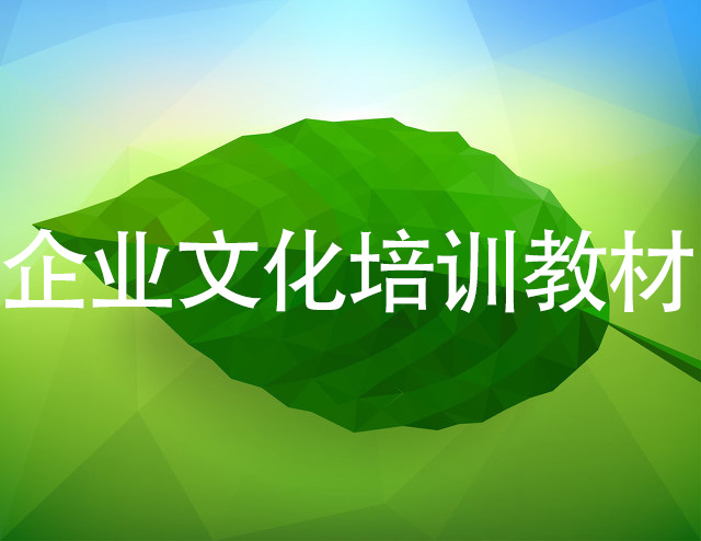 代寫企業(yè)史100問：“我想把傳記做成‘?員工內(nèi)訓(xùn)教材’，你寫的時(shí)候要側(cè)重哪些點(diǎn)？”